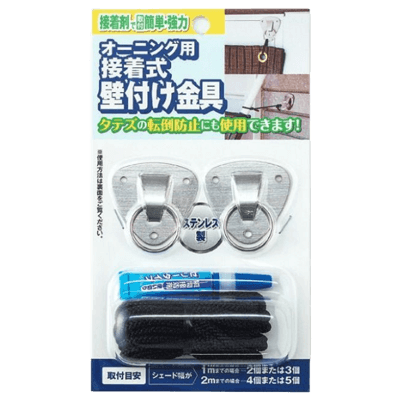 オーニング関連小物 オーニング用接着式壁付け金具-ワタナベ工業株式会社