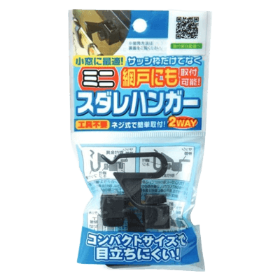 スダレハンガー ミニスダレハンガー-ワタナベ工業株式会社
