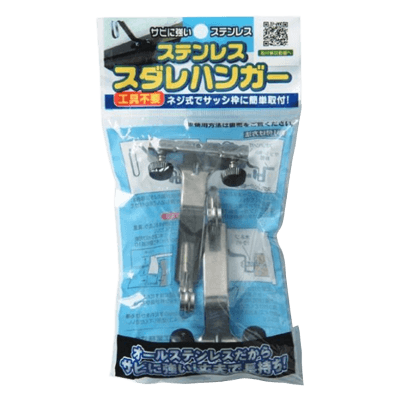 スダレハンガー ステンレススダレハンガー-ワタナベ工業株式会社