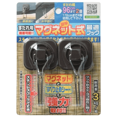 スダレハンガー マグネット式最適フック-ワタナベ工業株式会社