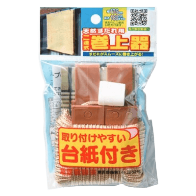 巻上器 天然すだれ用二連式巻上器-ワタナベ工業株式会社