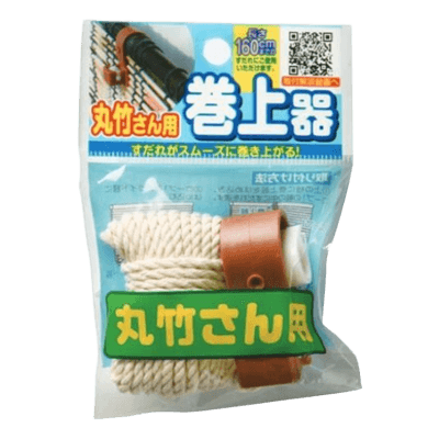 丸竹さん用巻上器 丸竹さん用すだれ巻上器-ワタナベ工業株式会社