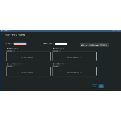 Meister Apps AI画像自動検査パッケージ-東芝デジタルソリューションズ株式会社