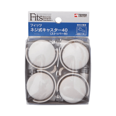 キャスター・パーツ ネジ式キャスター40 ストッパー付き-オクムラ株式会社