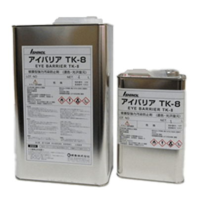 石材用保護剤イシノールシリーズ アイバリアTK-8-紺商株式会社