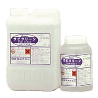 石材用洗浄剤イシクリーンシリーズ サビクリーン-紺商株式会社