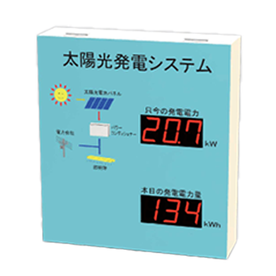 LED表示装置 屋外壁掛型 HBZ-T6802Ru-O-ハービー電子株式会社