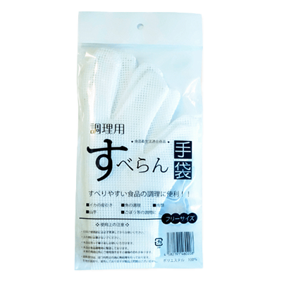 すべらん手袋 簡単調理用手袋-株式会社イグチ