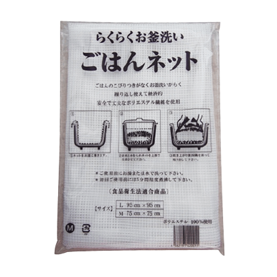 らくらくお釜洗い ごはんネット-株式会社イグチ