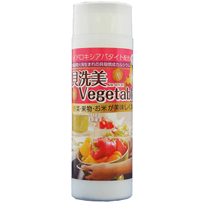 天然野菜洗い洗浄剤 北海道のホタテ貝殻からできた 野菜・果物・お米が美味しくなる 貝洗美ベジタブル-有限会社北栄