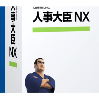 人事大臣NXスタンドアロン-アイ・エス・オー株式会社