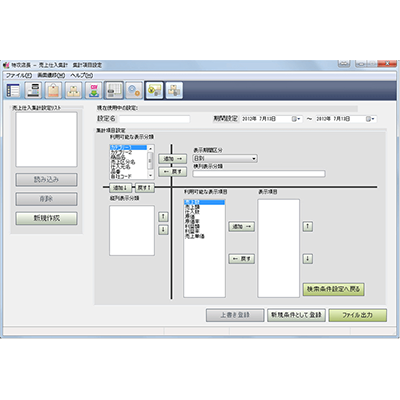 EC運営システム 特攻店長-株式会社キャプサー
