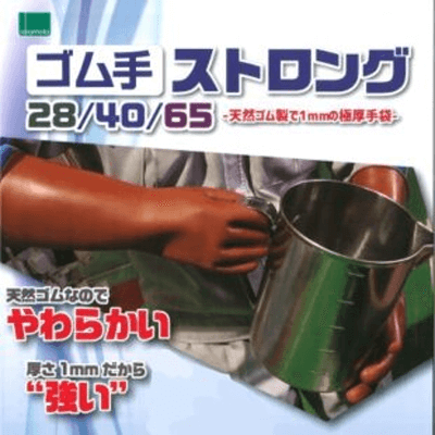 長手袋 ゴム手ストロング-株式会社だいこく