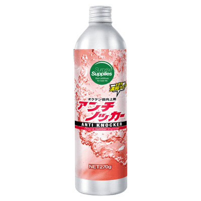 ガソリンオクタン価向上剤 アンチノッカー270g-サプライズサプライズ