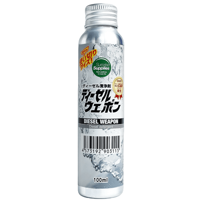 ディーゼルウェポンワンショット (使い切りタイプ)-サプライズサプライズ