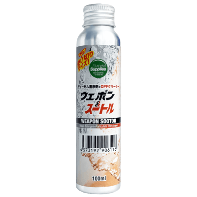 ウェポン&スートルワンショット (使い切りタイプ)-サプライズサプライズ