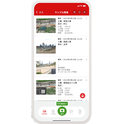 工事写真台帳を現場でつくる 無料から使える工事写真アプリ ミライ工事アプリ-株式会社ミライ工事
