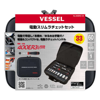 工具 電動スリムラチェットセット VS-400ER3-1M-株式会社ヤザワ
