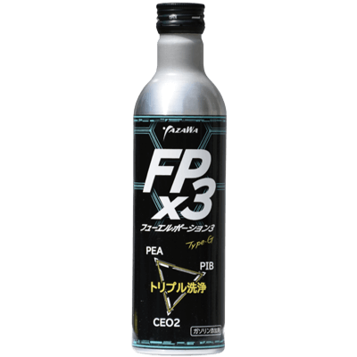 最強のガソリン添加剤 FPx3 フューエルポーション3-株式会社ヤザワ