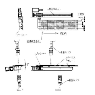 ポーラス方式基板浮上搬送装置-合同会社ポーラス・コーポレーション