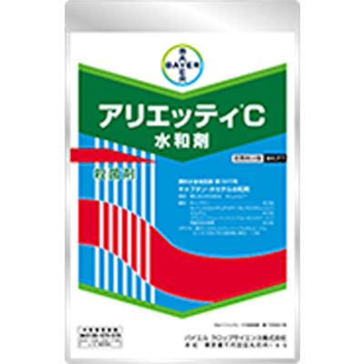 殺菌剤 アリエッティ®C水和剤-バイエルクロップサイエンス株式会社