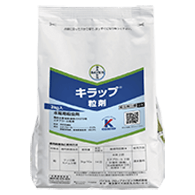 殺虫剤 キラップ®粒剤-バイエルクロップサイエンス株式会社