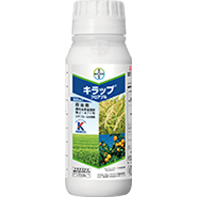 殺虫剤 キラップ®フロアブル-バイエルクロップサイエンス株式会社