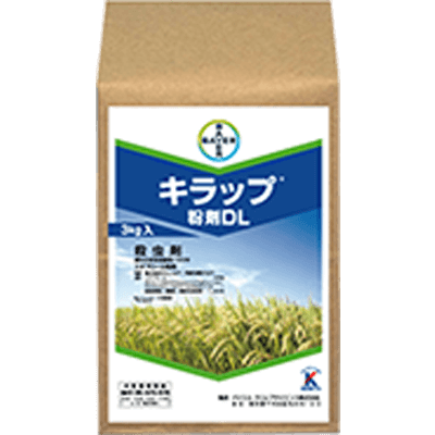 殺虫剤 キラップ®粉剤DL-バイエルクロップサイエンス株式会社