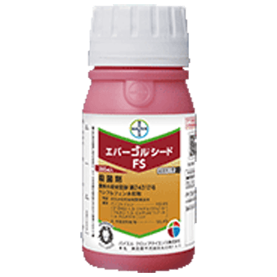 殺菌剤 エバーゴル®シードFS-バイエルクロップサイエンス株式会社