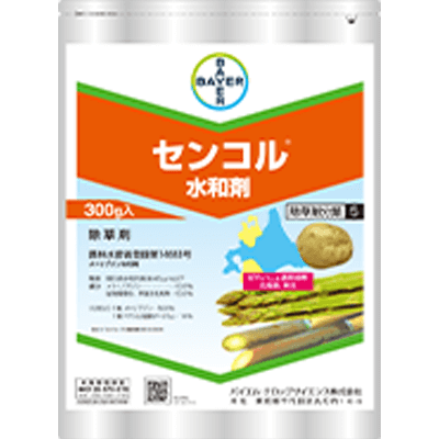 除草剤 センコル®水和剤-バイエルクロップサイエンス株式会社