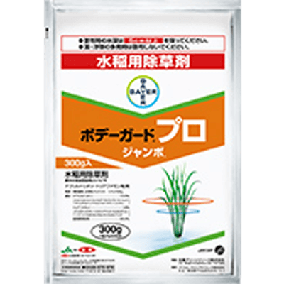 除草剤 ボデーガード®プロジャンボ®-バイエルクロップサイエンス株式会社