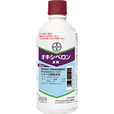 植物成長調整剤 オキシベロン®液剤-バイエルクロップサイエンス株式会社
