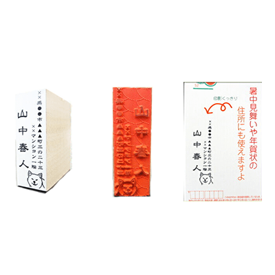 ゴム印 おまかせ住所印 スキナスタンプ 4行タイプ-株式会社ヒカリスタンプ