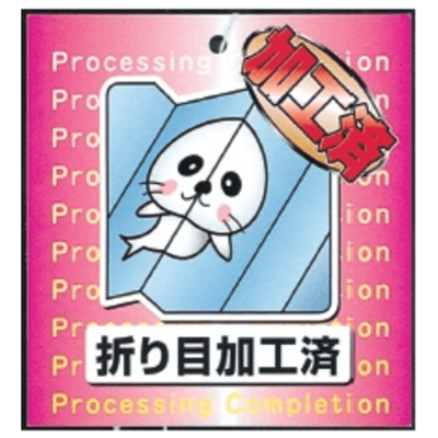 クリーニングタグ 補助タグ 折目ラベルNo.118B (折目加工済)-株式会社共生社