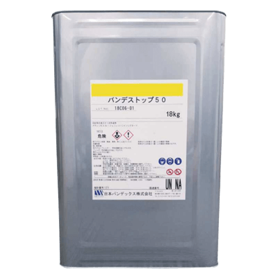 疎水性1液ポリウレタン樹脂 バンデストップ50-日本バンデックス株式会社