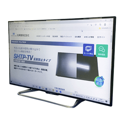 大型テレビ用保護フィルター フレームあり大型TV用業界屈指の低反射 SHTP-TV-光興業株式会社