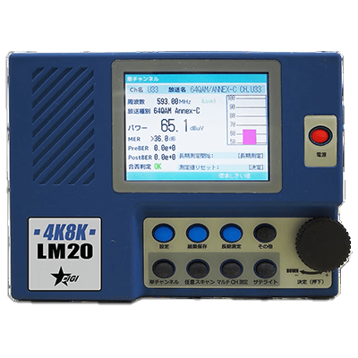 品質測定シグナルレベルメーター LM20-スターデジタル通信株式会社