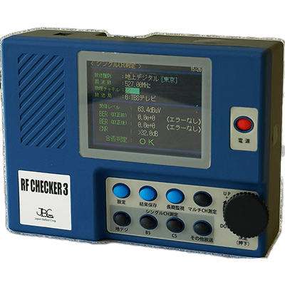 4K8K RF信号品質測定レベルメーター (NTTフレッツテレビ対応) RFチェッカー3-スターデジタル通信株式会社