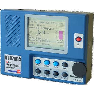 シグナルレベル計 DSA700S-スターデジタル通信株式会社