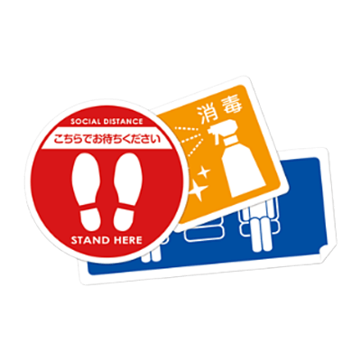 新型コロナ対策グッズ 感染防止用フロアサイン-株式会社エス・テイ・ケイ