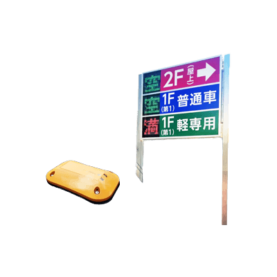 駐車場システム ワイヤレス満空管理システム-株式会社ハックスター