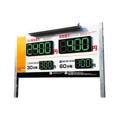 駐車場システム 料金表示変更システム ダイナミックプライシングシステム-株式会社ハックスター