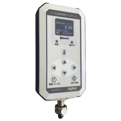 配管用圧力記録検査器 はじめくん HWR-N1-株式会社ハジメ