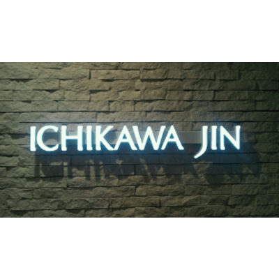 電子POP すぐに使いこなせる クラウド型サイネージ配信サービス Super POP Cloud チャンネルサイン 壁面取り付け式-市川甚商事株式会社