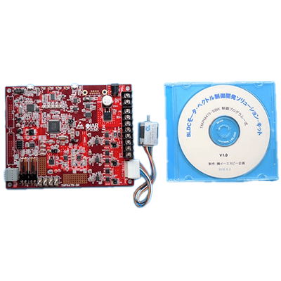 ブラシレスDCモータ開発ソリューション・ボード・キット SBK-M475-株式会社イーエスピー企画