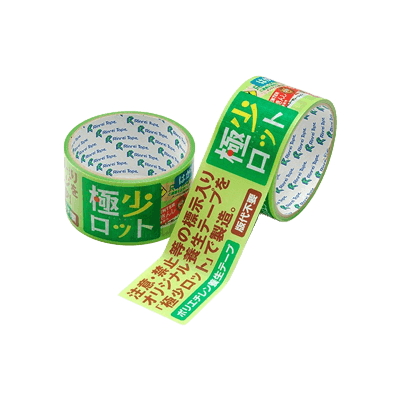 印刷テープ極少 「極少」 印刷PEクロステープ-リンレイテープ株式会社