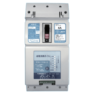 環境機器 CPU内蔵電流監視装置 eセーブブレーカー ASB-Ⅱ-004 低圧電力用-AXIS株式会社