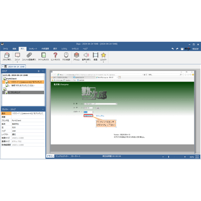 業務マニュアル作成ツール Dojo-株式会社テンダ