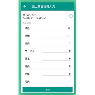 ルート配達 訪問販売向け形態POSシステム ルートリーダー-ナイスビジョン有限会社