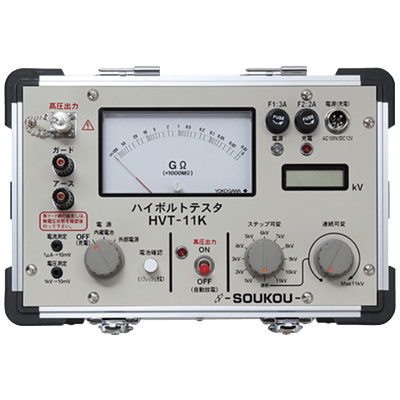高圧絶縁抵抗計 ハイボルトテスタ (DC11KV出力) HVT-11K-株式会社双興電機製作所